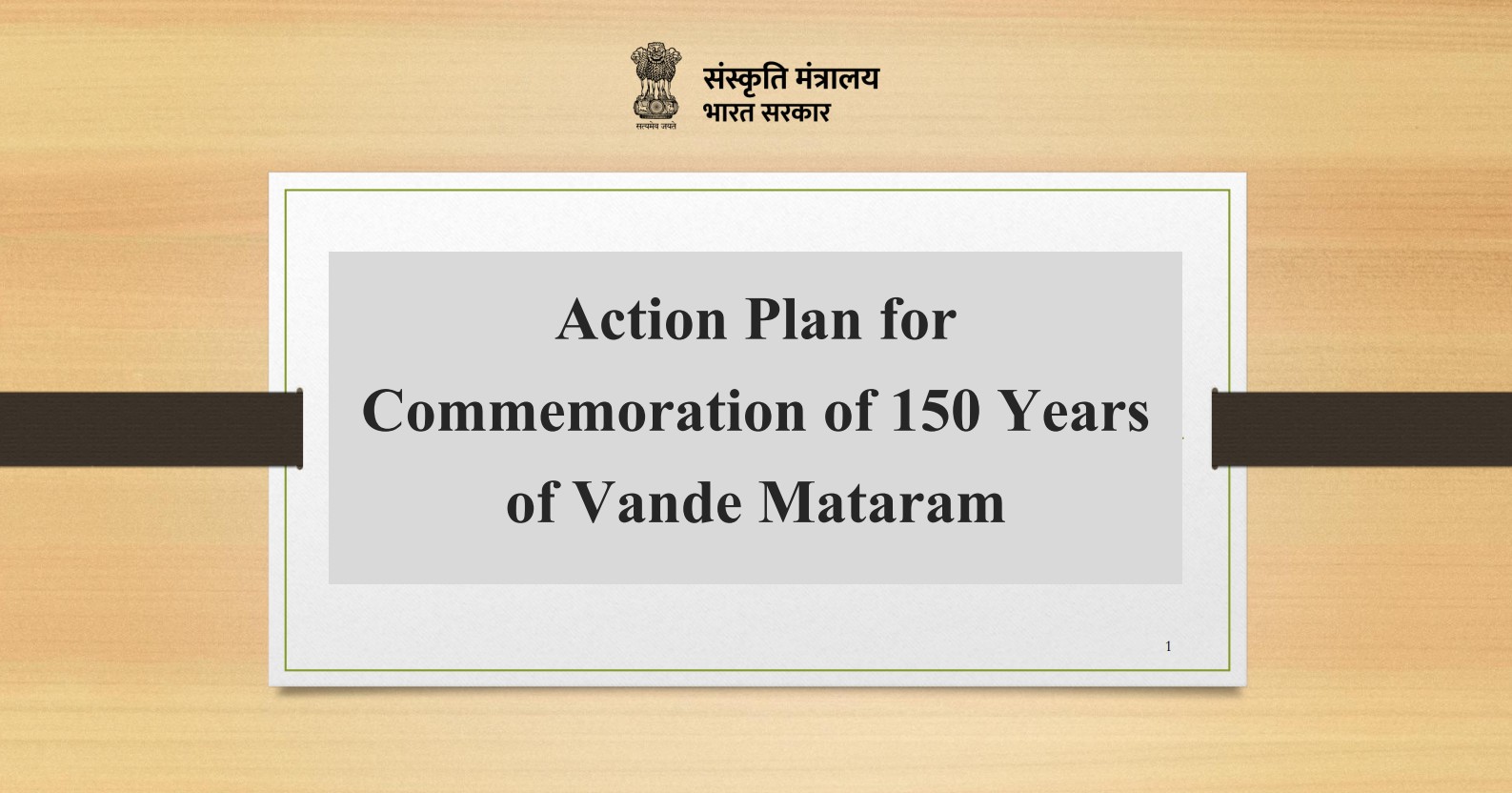Vande Mataram PDF