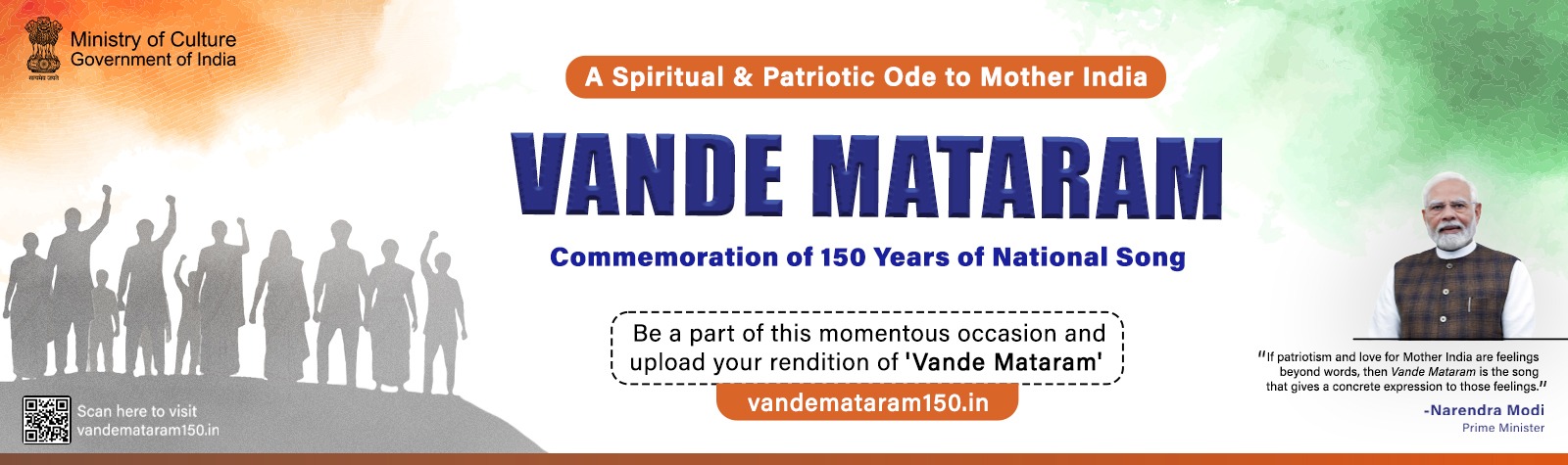 Vande Mataram Banner